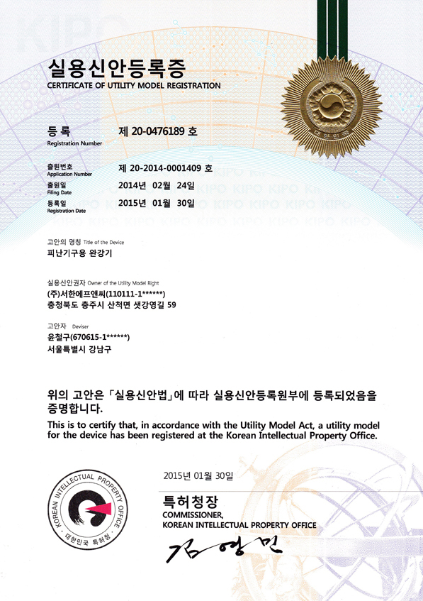 피난기구용 완강기